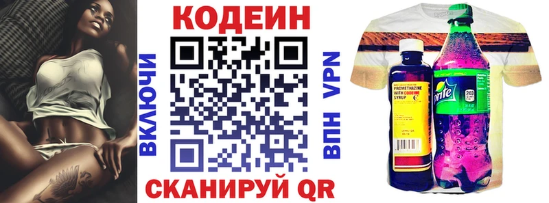 дарнет шоп  Баймак  Кодеин напиток Lean (лин) 
