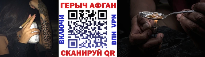 ГЕРОИН белый  купить наркотики сайты  Баймак 