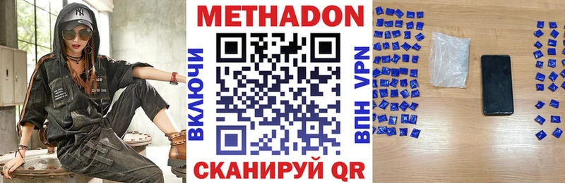 Метадон белоснежный  Баймак 